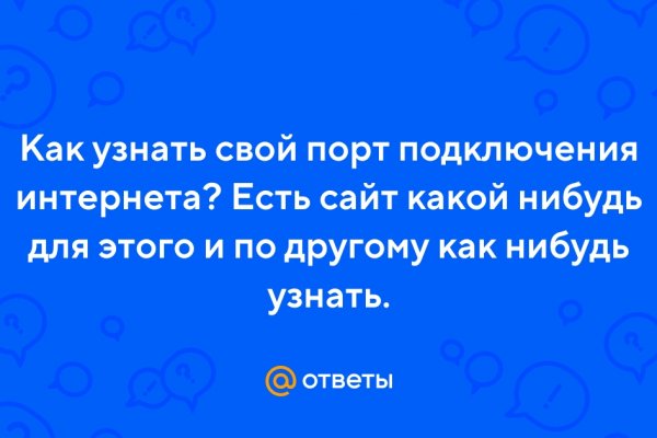 Как настроить мегу через тор