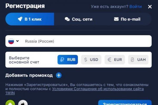 Первая покупка на блэкспрут через биткоины