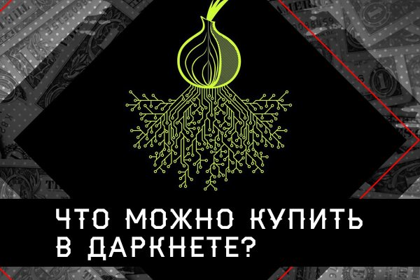 Kraken darknet зеркала